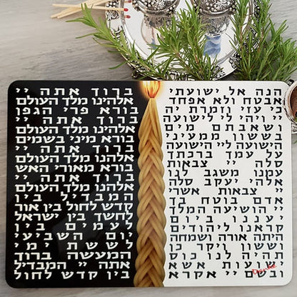 Havdalah mat