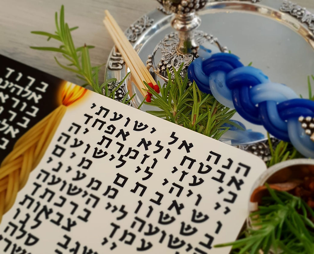 Havdalah Mat - Danke Judaica - view 3