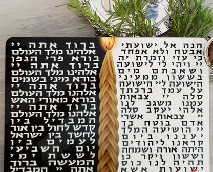 Havdalah Mat - Danke Judaica - view 2
