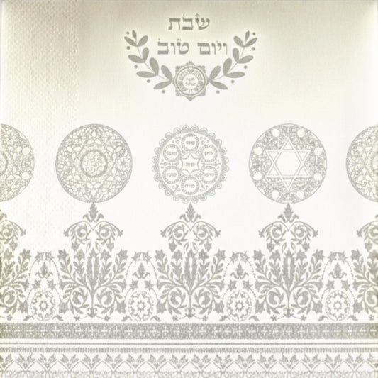 Eclectic Jewish Heritage silver and white airlaid disposable napkins with intricate traditional ornamental motifs.